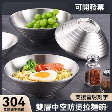 💒臺灣熱銷🐬不銹鋼 螺螄粉碗 拉麵碗 隔熱碗 不銹鋼碗 不鏽鋼泡麵碗 不鏽鋼碗 日式碗 防燙碗 不鏽鋼隔熱碗 UH