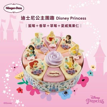 【哈根達斯】(外帶)(7吋)冰淇淋蛋糕 $2480系列 好禮即享券