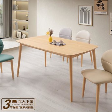 【直人木業】DION 山毛櫸木150cm全實木餐桌/原木色