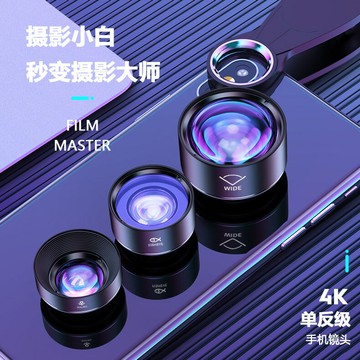 高清三合一手機鏡頭廣角微距魚眼手機特效鏡頭套裝跨境專供貨源【Snowbelle優選】