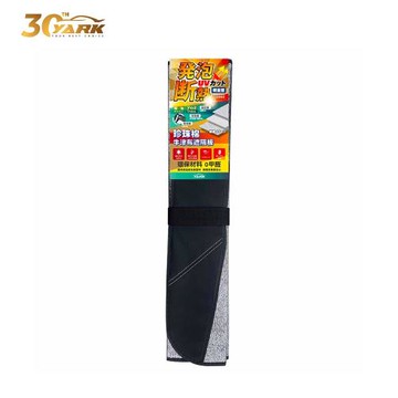 YARK珍珠棉牛津布遮陽板-休旅車專用(前遮陽板)