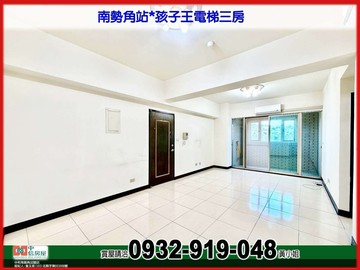 南勢角站*孩子王景觀電梯三房❤️中信*秀正｜新北市中和區興南路二段