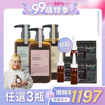 🎀99購物季🎉東方結構式養髮【任選3瓶】療癒草本洗髮系列300ml《搭配》頭皮精華液 x3盒  (※贈品售完更換同價值品) (艾草款預購中❗10/15依序出貨。)