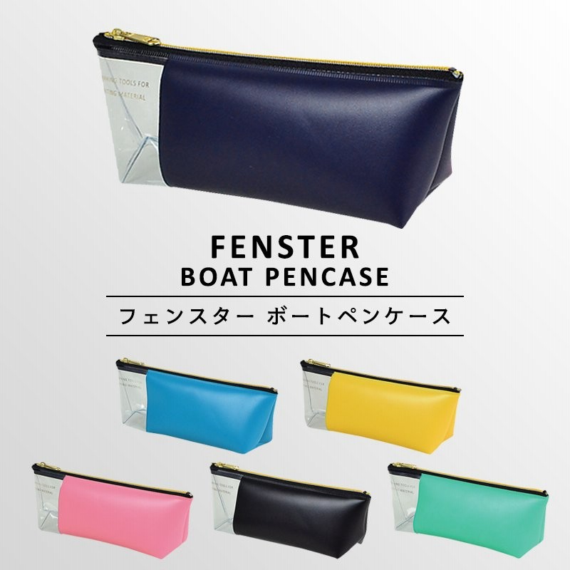 Fenster Boat Pencase フェンスター ボート ペンケース 透明 おしゃれ 可愛い シンプル 筆箱 ファスナーペンケース ペンポーチ ポーチ 高校生 女子 男子 通販 Lineポイント最大0 5 Get Lineショッピング