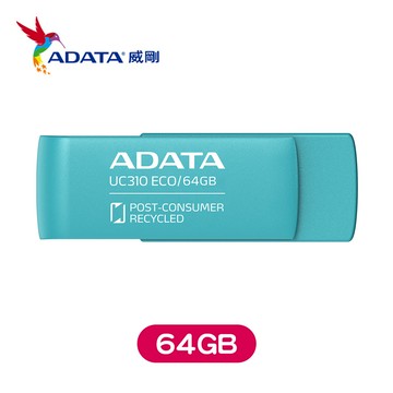 ADATA威剛 UC310 ECO USB 隨身碟 (64/128GB)