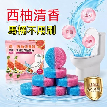 台灣優選 馬桶清潔錠 馬桶芳香錠 潔廁寶 馬桶清潔  馬桶除臭 潔垢錠 清潔錠 馬桶芳香 廁所除臭 馬桶清潔劑 潔廁塊