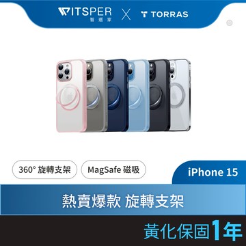 【iPhone 15系列】TORRAS UPRO Ostand Pro MagSafe iPhone支架防摔手機殼