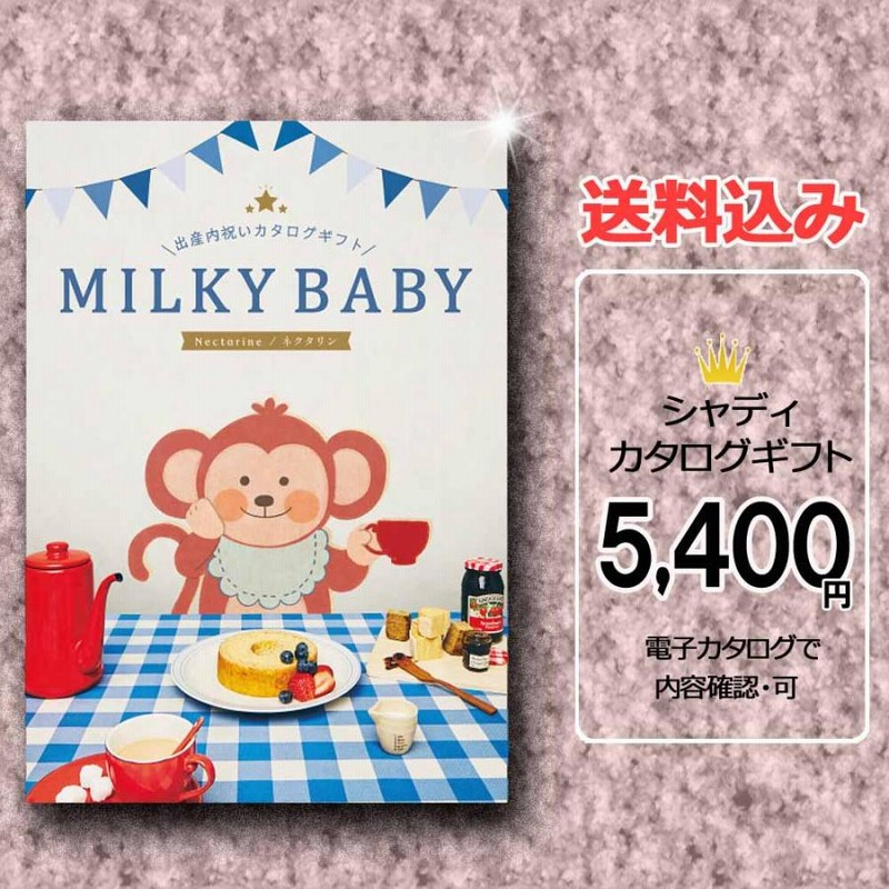 2極タイプ シャディ カタログギフト 結婚 引き出物 結婚内祝 内祝 送料