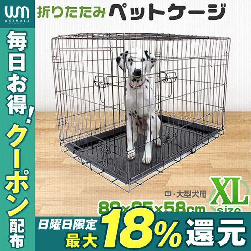 ペットケージ 折りたたみ XLサイズ 中型犬 大型犬 引き出しトレー ダブルドア サークル ゲージ 室内 犬小屋 ケージ 犬 ペット 大きめ 特大  ペットゲージ 通販 LINEポイント最大0.5%GET | LINEショッピング