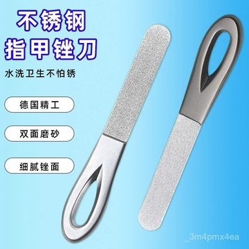🔸臺灣現貨 24H出🔸🔥臺灣出貨🔥德國精工180目金剛砂指甲銼刀不銹鋼雙麵打磨器美甲工具高檔銼條 YOT8