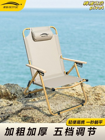 【一秒速開】克米特椅 露營椅 摺疊椅 躺椅 沙灘椅 釣魚椅 便攜鋁合金 加厚牛津布 承重強 戶外露營釣魚休閒