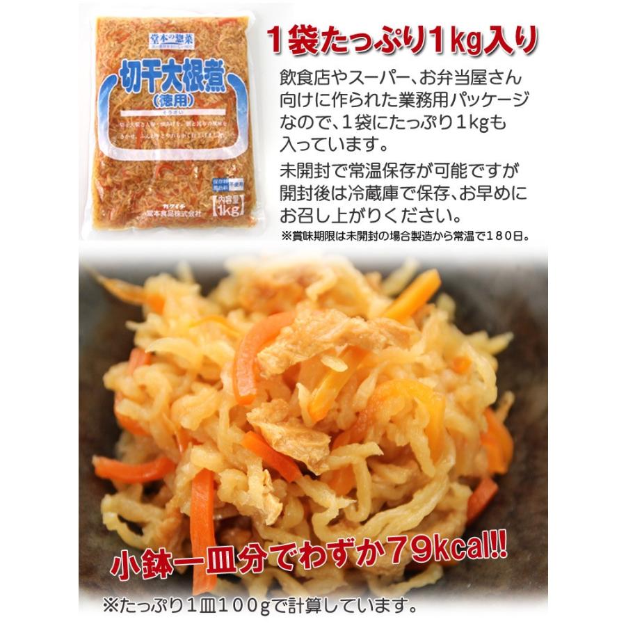 切干大根 たっぷ １kg  栄養たっぷり＆ヘルシーな大根 送料無料 プレミアム