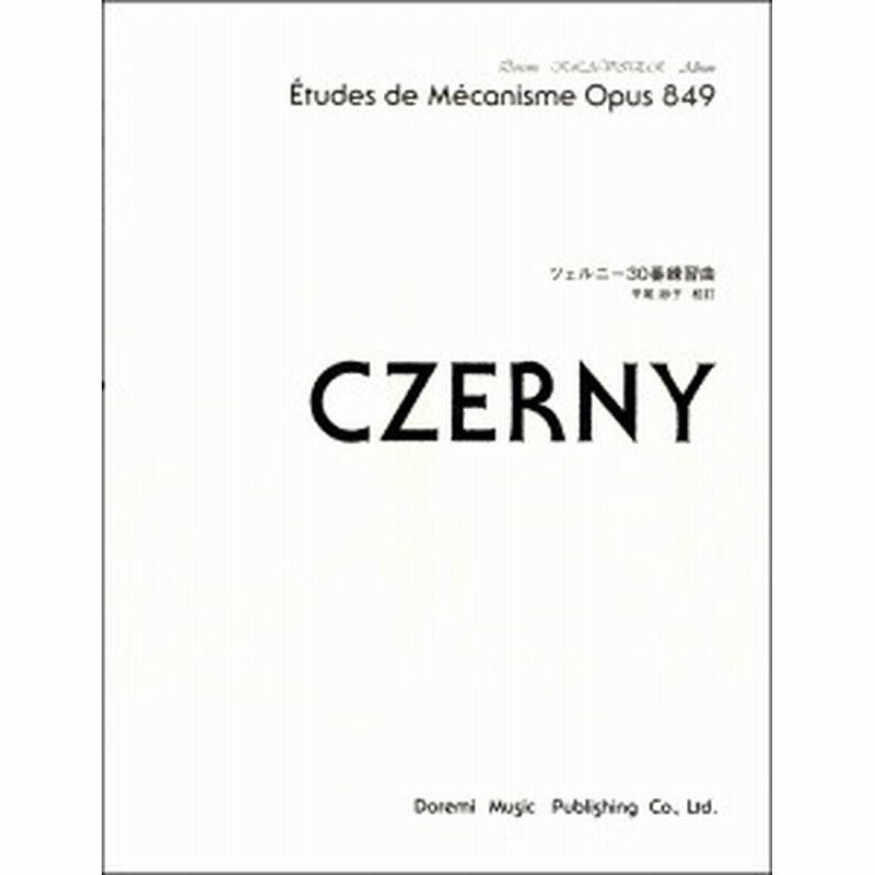 楽譜 ドレミ クラヴィア アルバム ツェルニー30番練習曲 ドレミ楽譜出版社 通販 Lineポイント最大1 0 Get Lineショッピング
