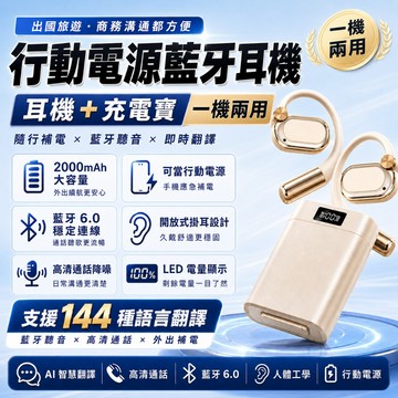 隔日達🔥開放式耳掛藍牙耳機 不入耳定向傳音 行動電源充電盒 LED電量顯示 戶外運動通勤旅行 OWS無線耳機 掛耳式耳機