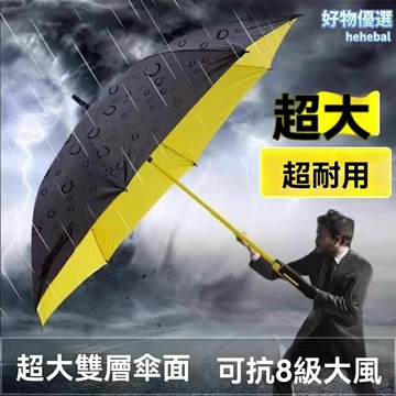 【抗風加固】高爾夫雨傘 長柄傘 商務傘 大號雨傘 加厚傘骨 防水傘套 抖音同款 27寸大傘面 戶外出行必備