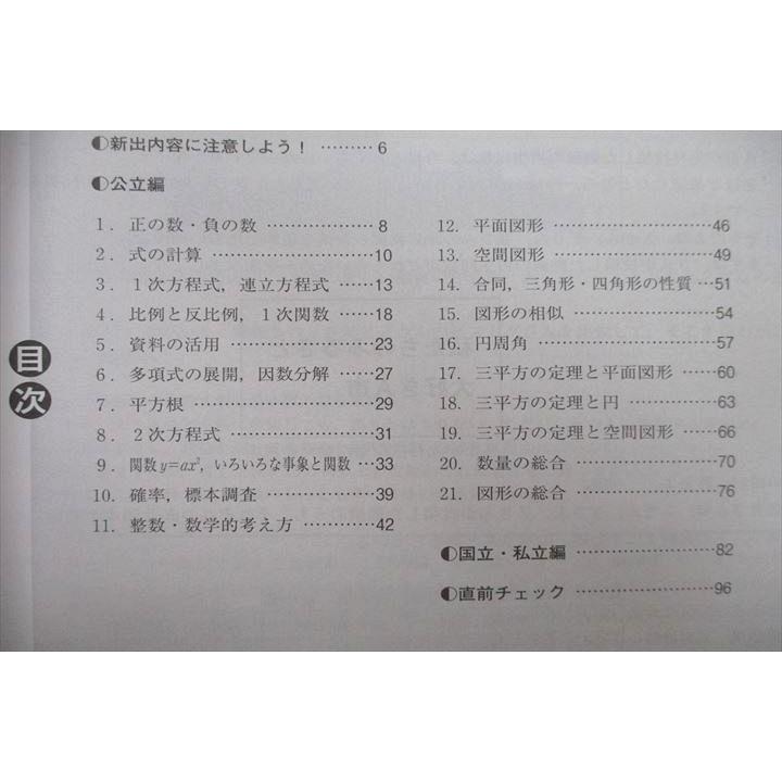 UY27-078 塾専用 2022年度用 精選全国高校入試問題集 公立編・国立私立編 国語 英語 数学 理科 社会 未使用 計5冊 CD1枚付 42R5D