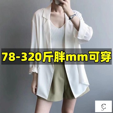 【XL-8XL大尺碼】👩春夏新款韓版 西裝外套 西裝外套港風chic大碼小西裝外套女胖mm300斤設計感時尚休閒西服薄