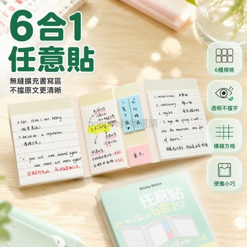 台灣出貨✨ 擴張便利貼 透明不擋書 折疊式多尺寸 教材試卷標記 6 樣式 120 貼 學生考研筆記整理 無痕可撕便籤