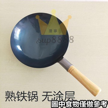 小油鍋 ~ 小號圓底炒菜鍋煎蛋熱油迷你小鐵鍋無塗層熟鐵鍋寶寶兒童輔食鍋免運