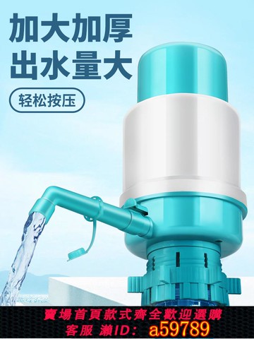 【台灣公司 可打統編】桶裝水抽水器飲水機純凈水礦泉水桶裝水加厚快速取水吸水器壓水器