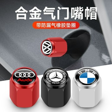 ✨車標定製 汽車通用氣門嘴 金屬光輪胎氣門嘴 發光氣門嘴 汽帽嘴 氣嘴蓋 氣門芯蓋 機車氣嘴 通用型氣嘴蓋 氣嘴門嘴帽