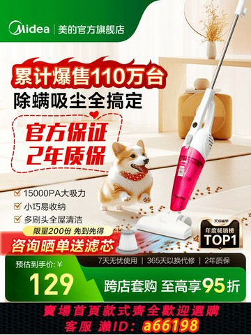 【台灣公司 可開發票】美的吸塵器家用小型手持有線多功能大吸力吸貓毛神器SC861A