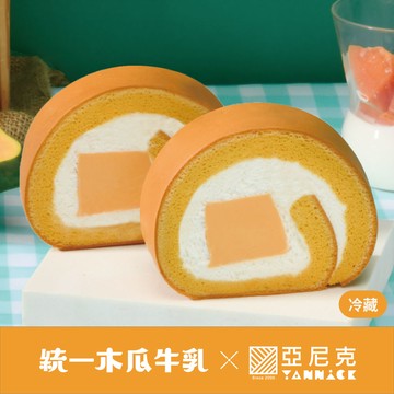 【馬上送】木瓜牛乳生乳捲