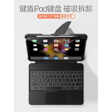 iPadair5鍵盤保護套air4五代藍牙鍵盤蘋果iPadpro11英寸平板保護殼磁吸拆卸10.9旋轉720度支架帶筆槽防摔氣囊