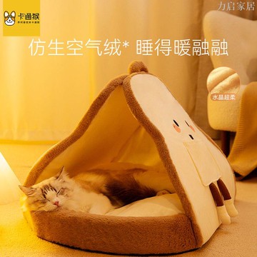 貓窩四季通用幼貓房子型網紅貓帳篷封閉式貓墊子睡墊狗窩寵物用品