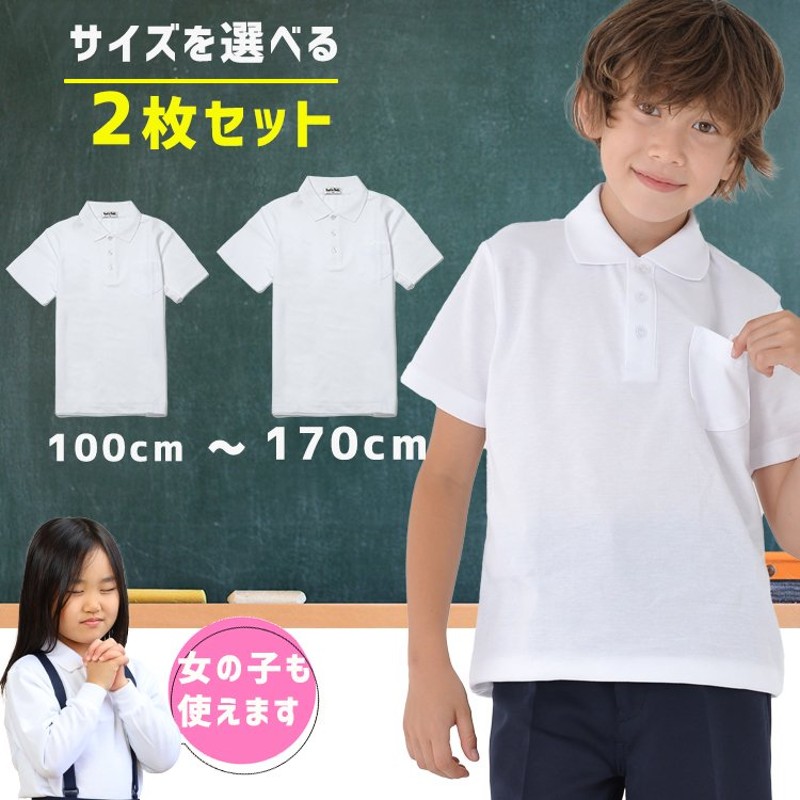 最大49%OFFクーポン 入学 小学生 通学用 しっかりやわらか生地 シャツ 学校用 白