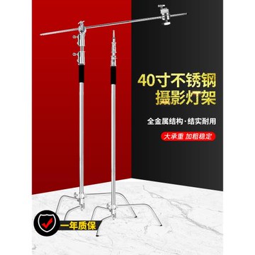 攝影魔術腿C型燈架40寸不銹鋼三腳架專業影視旗板柔光紙閃光燈支架三角架加粗橫桿橫臂影棚頂燈架子攝影燈架