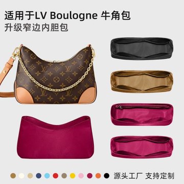 藝美韻適用LV牛角包內膽Boulogne黃黑大象灰內襯袋拉鏈包中包輕薄