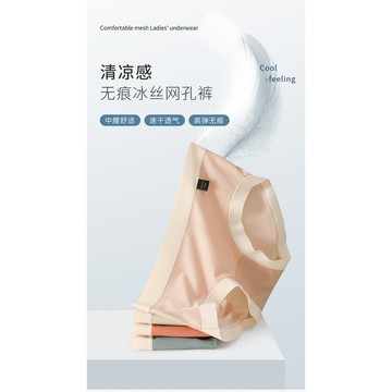 冰絲內褲小姐舒適內褲女透氣無痕中腰純棉抗菌襠女生三角短褲