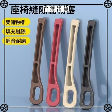 汽車座椅縫隙塞防漏條車載車內用品座椅收納儲物盒填補條改裝大全 可開發票✔Car Supplies 🚗臺灣出貨🚗