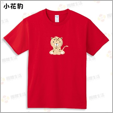 可愛花豹100%純棉親子裝T恤
