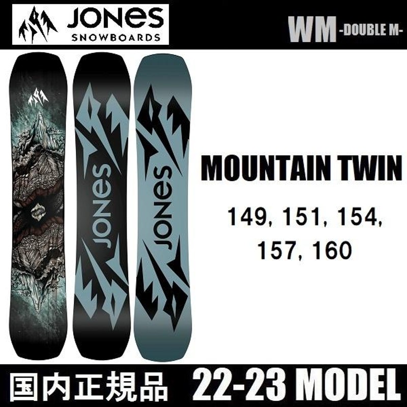 新発売】 22-23モデルJONES Mountain Twin Mountain 146cm - htii.edu.kz