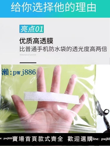 【品質高 價格低】打統編手機防水袋腰包可觸屏游泳收納專用透明密封手機套殼潛水漂流神器