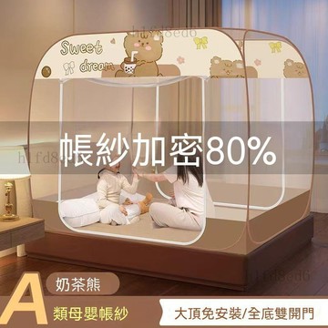 ❤️房間 免安裝 蚊帳 單人蚊帳 蚊帳雙人 折疊蚊帳 新款蒙古包蚊帳家用宿舍1.5米牀防塵遮光布頂加密雙人帳篷防摔8m❤