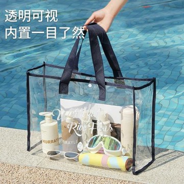 游泳包可折疊透明旅行防水沙灘包大容量手提雜物衣物收納袋便攜
