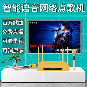 【最低價】【公司貨】網絡卡拉ok點歌機家用K歌家庭KTV電視機頂盒全網通無線wifi接收