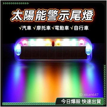 隔日達🔥全新上市 爆閃燈🔥汽車警示燈 防水 爆閃警示燈 警示燈 機車警示燈 車用警示燈 紅藍警示燈 磁吸警示燈 機車爆閃