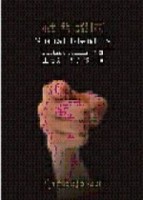 社會認同[二手書_良好]
