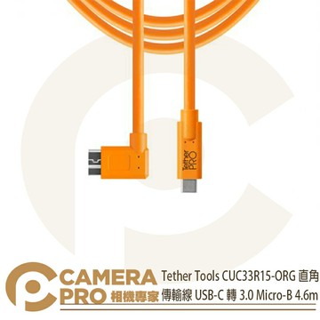 Tether Tools CUC33R15-ORG 直角傳輸線 USB-C轉3.0 Micro-B 公司貨 ◎相機專家◎
