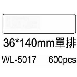 華麗牌電腦標籤 WL-5017 36X140mm單排 (600張/盒)【APP滿額下單4%點數(單一帳號最高1500點)】5/31止