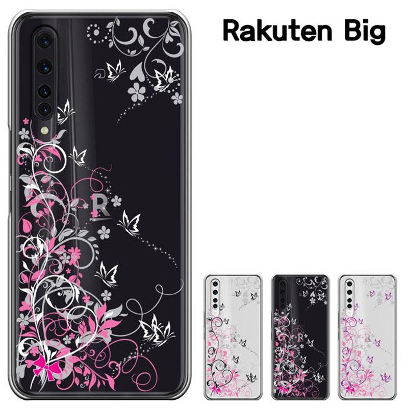 Rakuten BIG ZR01 ケース 楽天ビッグ カバー BIG 楽天モバイル ハード ...