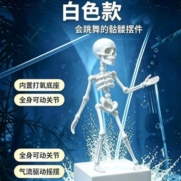 ✨桃園出貨✨ 水舞骷髏頭 魚缸骷髏人跳舞擺件 跳舞骷髅趣味 骷髏裝飾 魚缸骷髏 造景擺件 水族箱裝飾 打印骷髏跳舞魚缸造