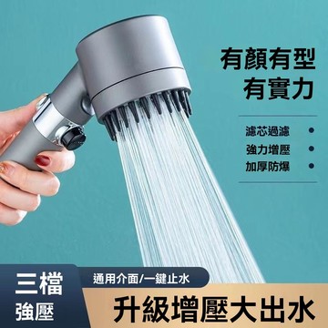 🔥臺灣24H🔥多功能增壓手持四閤一花灑 花灑 蓮蓬頭 三擋一鍵止水 過濾水質除垢除氯 增壓花灑 加壓蓮蓬頭 加壓花灑