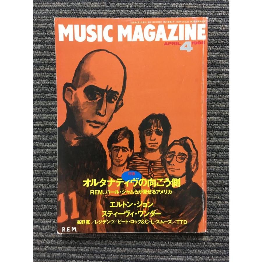 MUSIC MAGAZINE (ミュージック・マガジン) 1995年4月号   オルタナティヴの向こう側