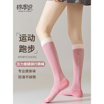 壓力襪子女士專業健身跳繩跑步運動壓縮肌能防滑高筒瑜伽小腿襪長