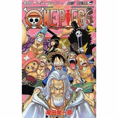 One Piece 87 ジャンプコミックス 尾田 栄一郎 通販 Lineポイント最大get Lineショッピング